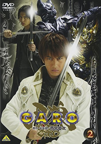牙狼 <GARO> 2 小西大樹 藤田玲 肘井美佳 京本政樹(特別友情出演)