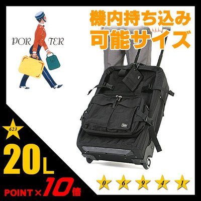 (ポーター) PORTER トリップ 吉田カバン キャリーケース 20L TRIP 623-06941 キャリーバッグ 旅行鞄 画像