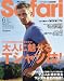 Safari (サファリ) 2011年 06月号 [雑誌]