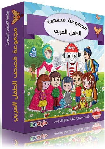 TouchandLearn! kids story Set, FREE QURAN TABLET, EID GIFT