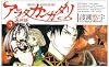 アラタ カンガタリ~革神語~ 3 (少年サンデーコミックス)