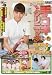 手コキクリニック 童貞患者への初めての手淫・性交看護スペシャル [DVD]