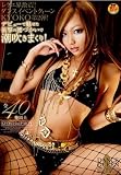 レゲエ界激震!ダンスイベントクィーンKYOKO第2弾!デビューで魅せた衝撃の腰づかい