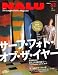 NALU (ナルー) 2008年 01月号 [雑誌]