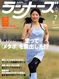 ランナーズ 2008年 07月号 [雑誌]の画像