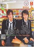 Nobuta Wo Produce
