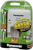 Panasonic 急速充電器（ニッケル水素電池単三形2本付） K-KJQ24M32Bの画像