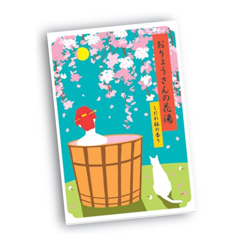 おりょうさんの花湯（しだれ桜の香り）龍馬の湯・京都編　（入浴用化粧品）入浴剤