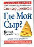 Who Moved My Cheese?