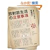 ���˔\�����̒��ӎ����\�ꉭ�l�̂��߂�