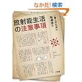 ���˔\�����̒��ӎ����\�ꉭ�l�̂��߂�