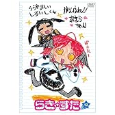 らき☆すた １２ 通常版 [DVD]