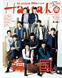 Hanako（ハナコ）2012年2/23号