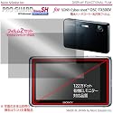 撥水・高防汚プロガード SH PRO GUARD SH HD Professional for SONY Cyber-shot DSC-TX300V / DCDPF-PGSCSTX-D