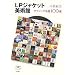 LP�W���P�b�g���p�ف\�N���V�b�N����100�I (�Ƃ�ڂ̖{)