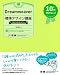 Dreamweaver 標準デザイン講座 [CS6/5.5/5/4/3対応]