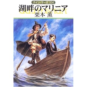 �ΔȂ̃}���j�A �O�C���E�T�[�K(104) (�n���J������ JA)