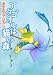 アタゴオルは猫の森 4 (MFコミックス)