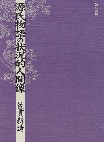 Murasaki Shikibu