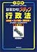 基礎からステップ 行政法 (公務員試験) 4788945258 JPEG画像(小)