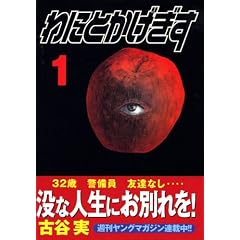 マンガ表紙