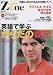 English Zone No.16