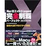 Mac OS X v10.5 Leopard ���S���e�p�[�t�F�N�g v10.5/10.4/10.3�Ή�