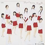 シングルV 「涙が止まらない放課後」 [DVD]