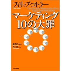 �}�[�P�e�B���O10�̑��