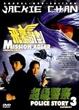 Jackie Chan Box: Mission Adler / Der starke Arm der G�tter / Police Story 3 - Jackie Chan