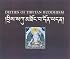 Deities of Tibetan Buddhism: The Zurich Paintings of the Icons Worthwhile to See
