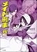 メイド刑事 6 (GA文庫)