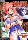 メイズ ~迷図~