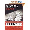 �҂�����l (�V������)