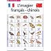 L'imagier fran�ais-chinois : 225 Mots illustr�s