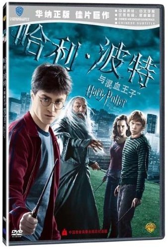 Harry Potter and the Half-Blood Prince