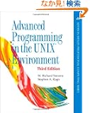 Advanced Programming in the UNIX Environment (3rd Edition) (Addison-Wesley Professional Computing Series)