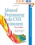 Advanced Programming in the UNIX Environment (3rd Edition) (Addison-Wesley Professional Computing Series)