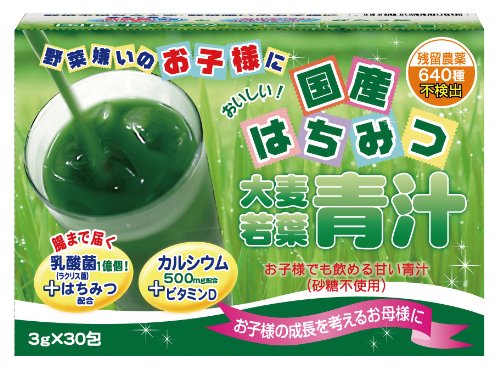おいしい大麦若葉青汁 3g×30包