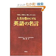�l����L���ɂ���p��̖����\�u�m�b�v�Ɓu�E�C�v�Ɓu�����v�������ς�