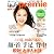 日経 Health premie (ヘルス プルミエ) 2008年 07月号 [雑誌]