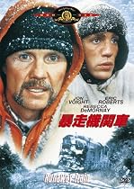 暴走機関車 [DVD]
