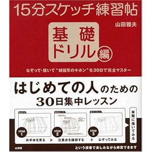 15���X�P�b�`���K���\��b�h������