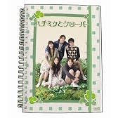 ハチミツとクローバー DVD-BOX