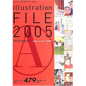 �C���X�g���[�V�����t�@�C���E�A�i���O (2005) (������MOOK (88))