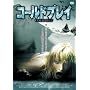 �R�[���h�v���C [DVD]