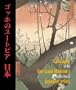 Catalogue of the Van Gogh Museum's Collection of Japanese Prints