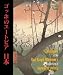 Book Catalogue of the Van Gogh Museum's Collection of Japanese Prints