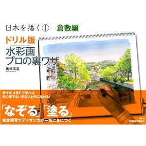 �h�����Ł@���ʉ�v���̗����U�@���{��`���i1�j�q�~�� (�U�E�j���[�E�t�B�t�e�B�[�Y)  