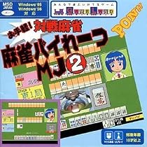 GameLand 麻雀パイれーつMJ 2 Pケースサイズ